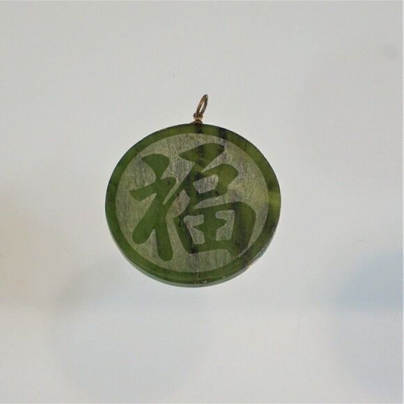Blessing Large Jadeite Etched Pendant Oriental Circular Flat Vintage Feng Shui - Picture 2 of 4